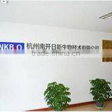 Hangzhou Nankai Biotech Co., Ltd. company overview - view 1 thumbnail