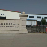 Hebei Huasheng Pump Manufacturing Co., Ltd company overview - view 1 thumbnail