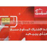 CDMA UIM Card With Personized Data and Design for Telecom Operator thumbnail-1