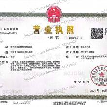 Hebei Suoyi New Material Technology Co.,ltd company overview - view 1 thumbnail