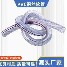 PVC Steel Wire Reinforced Hose thumbnail-2