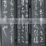 Chinese Calligraphy Room Divider