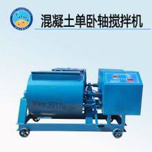 TD521D-30/60/100 Concrete Single Horizontal Shaft Mixer