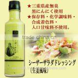Handmade and Organic Black Garlic Caesar Salad Dressing Ginger Flavor 190ml thumbnail-1