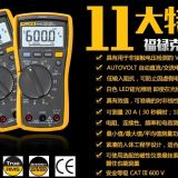 F115C Digital Multimeter thumbnail-2