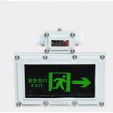 Explosion-proof Exit Lamp Explosion-proof Indicator Lamp BYY Evacuation Indicator Emergency Indicator thumbnail-5