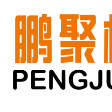 Changsha Pengju Robot Co., Ltd.