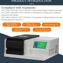 Y差示扫描量热仪介绍3