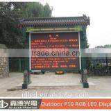 China Electronics Outdoor P10 Red LED Panel/Display, Led Billboard Outdoor
