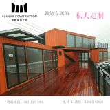 JH new energy shipping container house office design from China