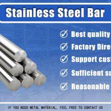 不锈钢棒 拷贝
