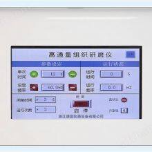 Multi Sample High-throughput Tissue Grinder thumbnail-2