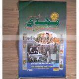 Opp Laminated pp Woven Rice Bag 100kg thumbnail-1