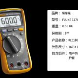 F115C Digital Multimeter thumbnail-3