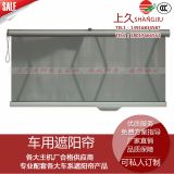 Commercial car sunshade  factory direct price-shanghaijiuyi  Automobile parts co.