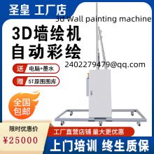 3d Wall Printer  UV  Printer（A printer that can print color drawings on the wall）