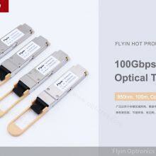 Hot Sales 10G 100G SFP SR 300m LR4 10km ER4 40km Optical Transceiver Modules thumbnail-2