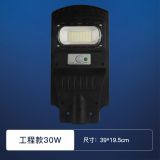 Highlight radar sensing solar street lamp waterproof high quality