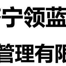 Jining linglan supply chain management co., ltd