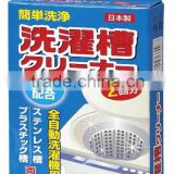 Popular and High quality Washing tank cleaner with Take the mold by the force of the chlorine-based bleaching made in Japan