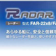 JRC JMA9100 RPU FAN 5BFAB00588 thumbnail-5