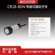 Autonics Proximity SwitchCR18-8DN Three-wire Inductive Control Module thumbnail-1