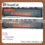 Two Line Message Indoor P7.62-16*96RG Serial LED Display
