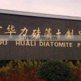 Shengzhou Huali Diatomite Products Co., Ltd. company overview - view 2 thumbnail