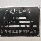 SMTCL VMC-850P Vertical Machining Center