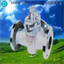 X4 4W-10P Stainless Steel Tee Flanged Plug Valve thumbnail-1