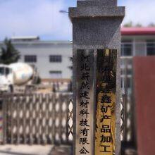 Hebei Weiran Building Materials Technology Co.,Ltd company overview - view 1 thumbnail