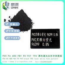 Flame Retardant Laser Engraving Powder thumbnail-2