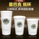 Supply High Quality Paper Cup thumbnail-2
