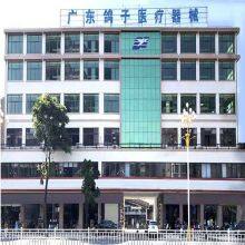 Guangdong Pigeon Medical Apparatus Co.,Ltd company overview - view 1 thumbnail