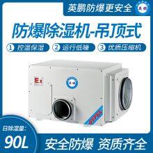 Guangzhou Yingpeng Explosion-proof Dehumidifier thumbnail-1