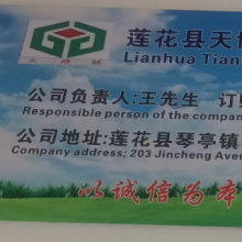 Lianhua County Tianbojiao Products Luggage Co., LTD company overview - view 1 thumbnail