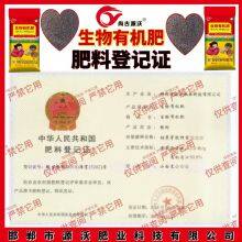 Composite Microbial Fertilizer Universal for Fruits and Vegetables thumbnail-4