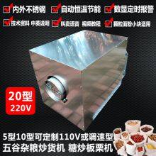 The Tong Kang Brand Five Grain and Coarse Grain Stir-fry Machine Coffee Bean Roaster Nuts Stir-fry Machine Sugar-fried Chestnuts Machine thumbnail-3