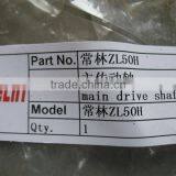 JIANGSU CHANGLIN Parts WHEEL LOADER ZL50H ZL60H Motion Shaft