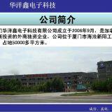 Zaidtek Electronic Technology (Xiamen) Co., Ltd. company overview - view 2 thumbnail