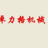 Zolytech machinery co.,ltd