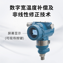 石油化工防爆变送器