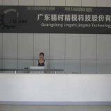 Guangdong Jingshijingmo Technology Co., Ltd company overview - view 2 thumbnail
