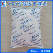 Large package silica gel desiccant 500g/bag electric box moistureproof