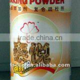 Best Quality Baking Powder 8LB/1LB/110G/227G thumbnail-3