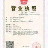 Fuzhou Yihuan Carbon Co., Ltd company overview - view 1 thumbnail