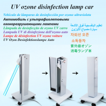 UV Sterilization Lamp Disinfection for Car Headlights, Medical and Household Use thumbnail-4