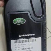 Land Rover Antifreeze for Freelander 2, Discovery 3, Discovery 4, Discovery 5, and Range Rover