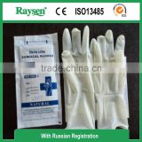 sterile powder free latex surgical gloves