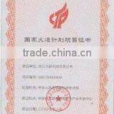 Certificate of National Torch Program Items